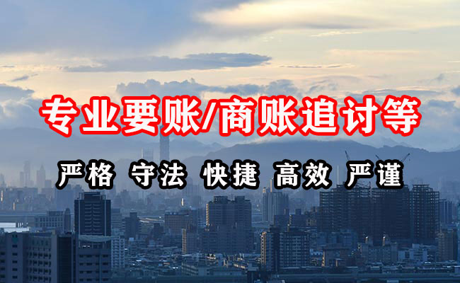 浑源收债公司